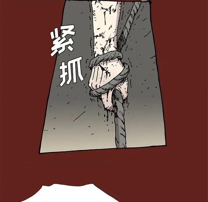 异种来袭 异种来袭-第 31 话 第42页