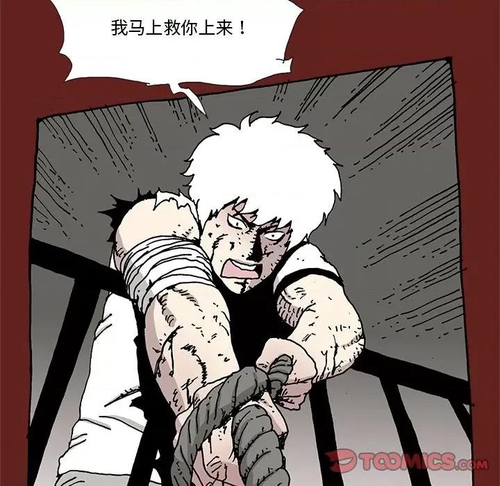 异种来袭 异种来袭-第 31 话 第43页