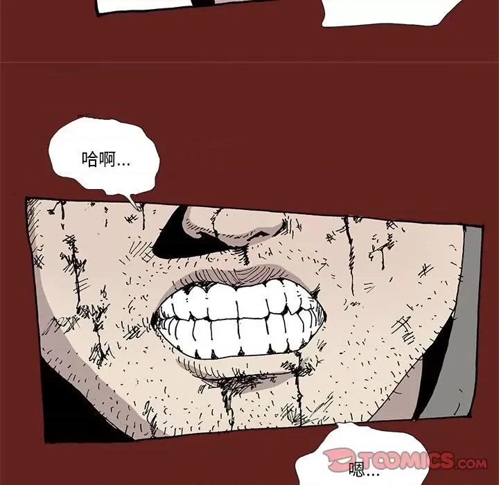 异种来袭 异种来袭-第 31 话 第46页