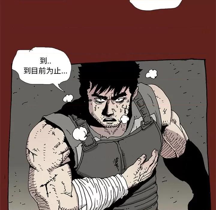 异种来袭 异种来袭-第 31 话 第47页