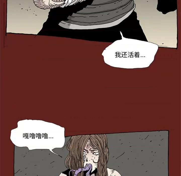 异种来袭 异种来袭-第 31 话 第48页