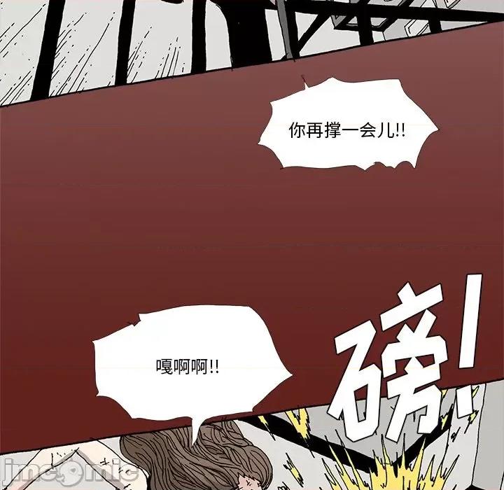 异种来袭 异种来袭-第 32 话 第5页
