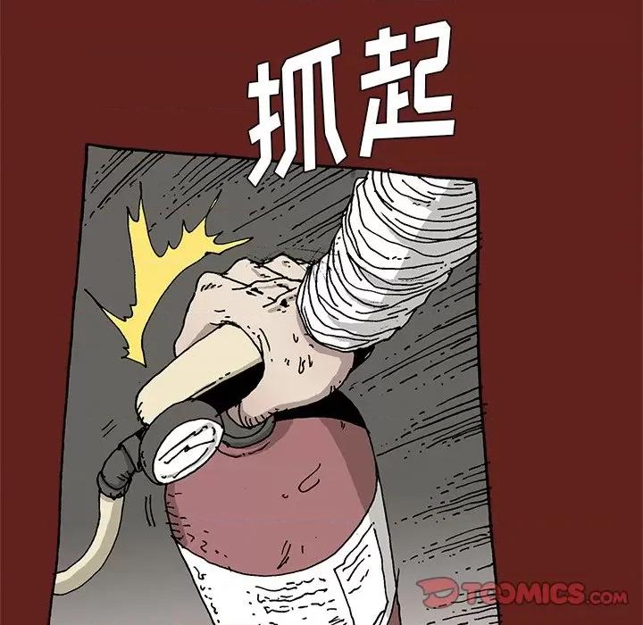 异种来袭 异种来袭-第 32 话 第7页