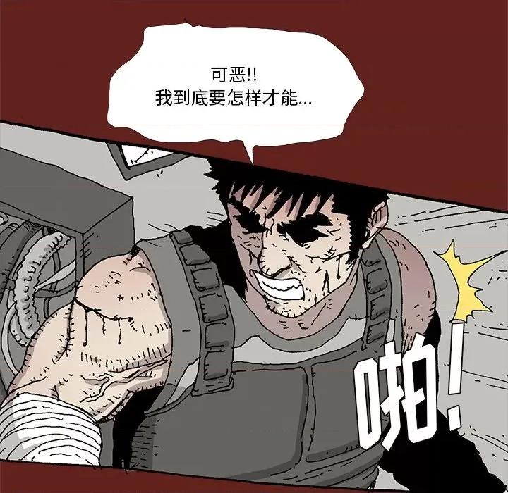 异种来袭 异种来袭-第 32 话 第11页