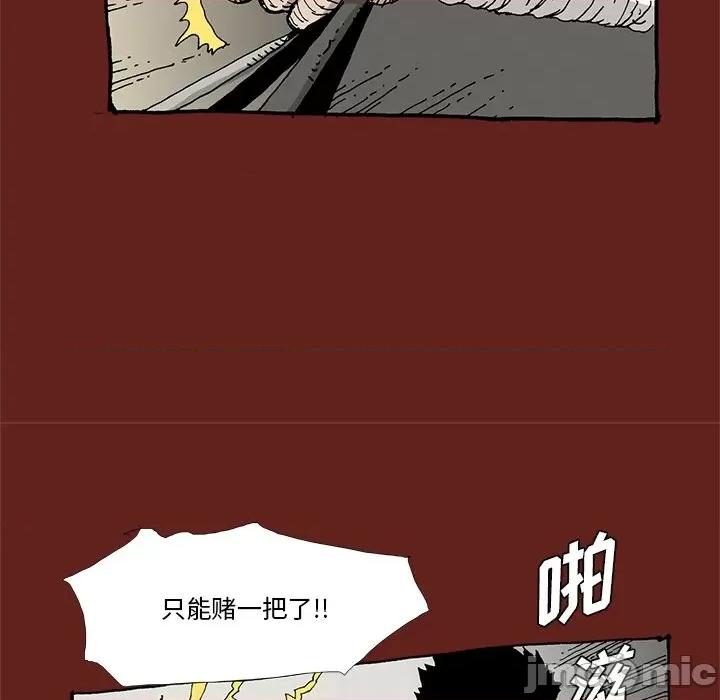 异种来袭 异种来袭-第 32 话 第15页
