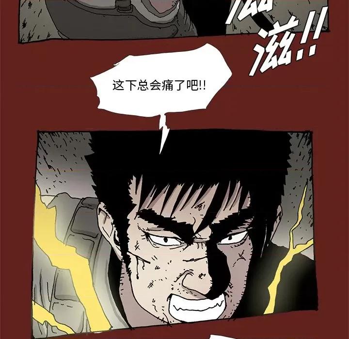 异种来袭 异种来袭-第 32 话 第18页