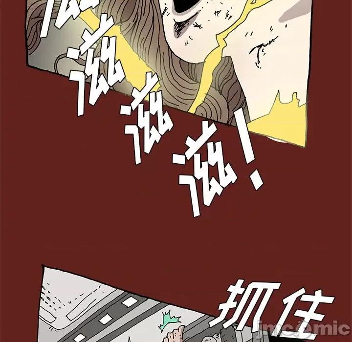 异种来袭 异种来袭-第 32 话 第20页