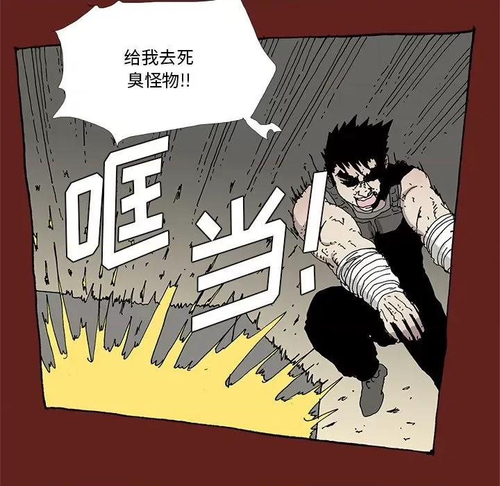异种来袭 异种来袭-第 32 话 第23页