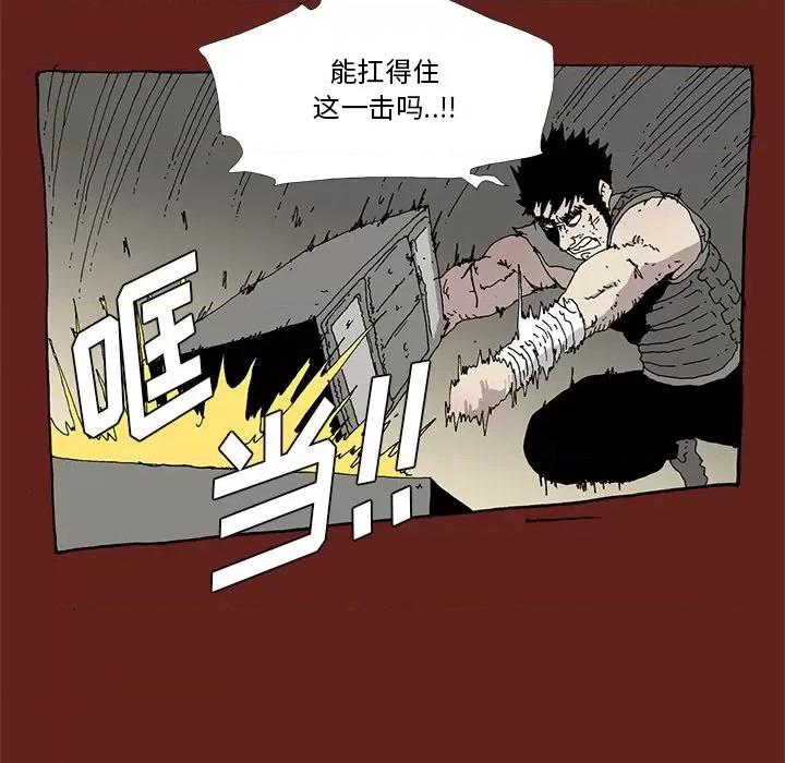 异种来袭 异种来袭-第 32 话 第29页