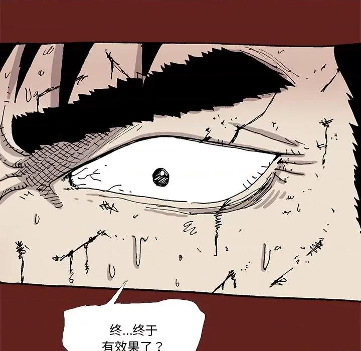 异种来袭 异种来袭-第 32 话 第33页