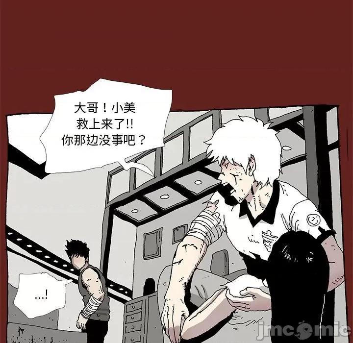 异种来袭 异种来袭-第 32 话 第35页