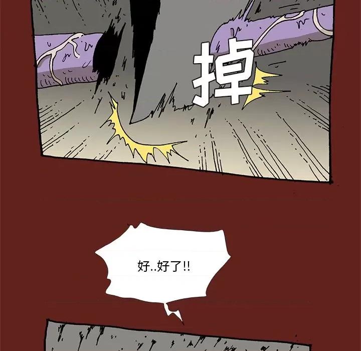 异种来袭 异种来袭-第 32 话 第48页