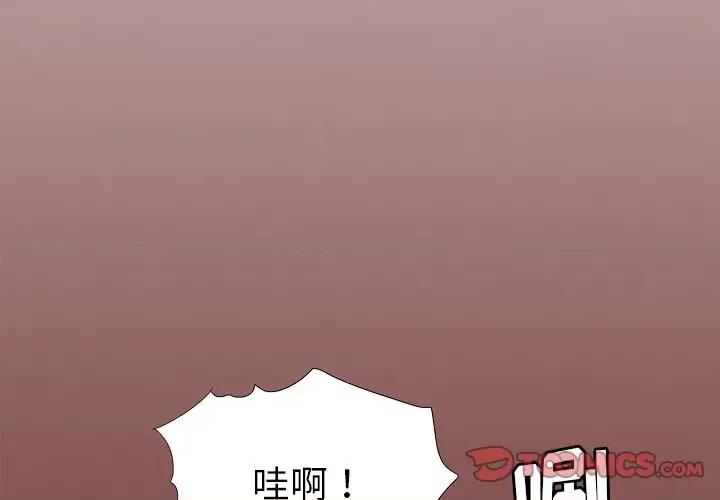 异种来袭 异种来袭-第 33 话 第4页