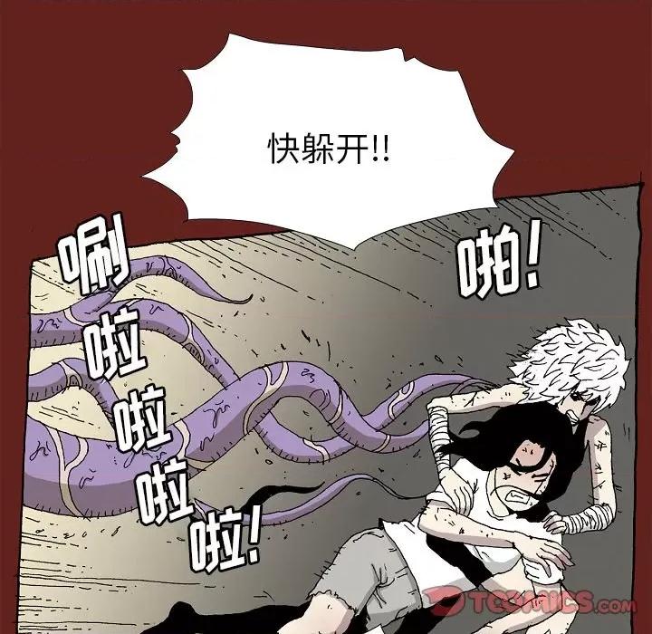 异种来袭 异种来袭-第 33 话 第7页