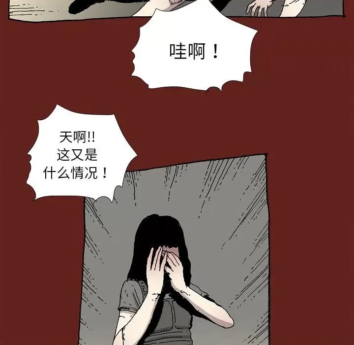 异种来袭 异种来袭-第 33 话 第8页