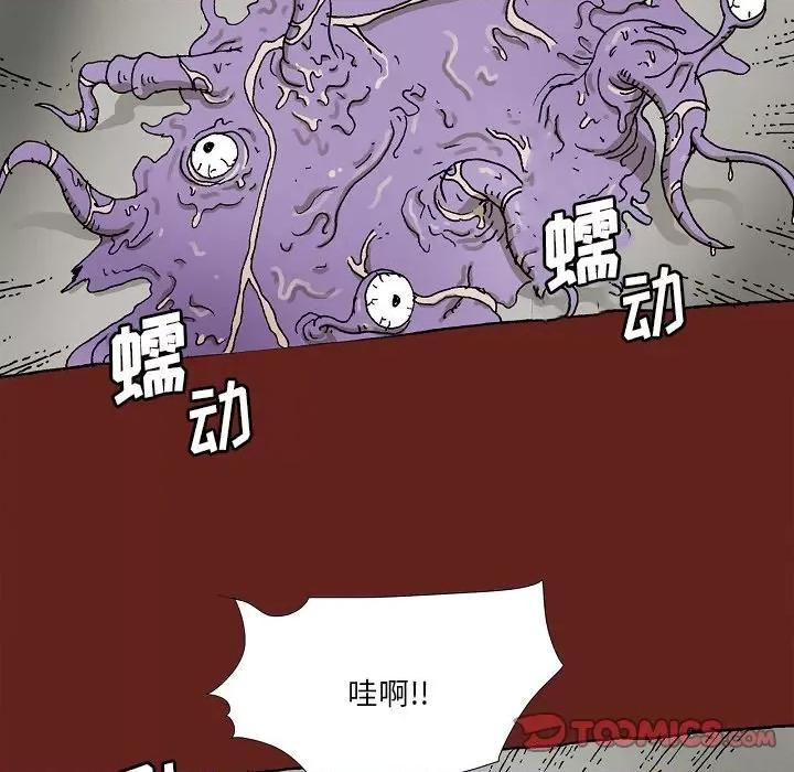 异种来袭 异种来袭-第 33 话 第13页