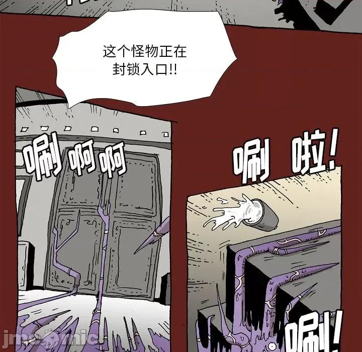 异种来袭 异种来袭-第 33 话 第15页