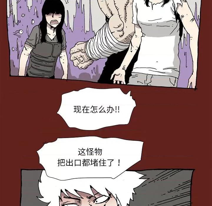 异种来袭 异种来袭-第 33 话 第18页