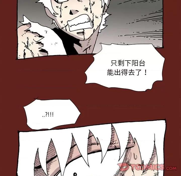 异种来袭 异种来袭-第 33 话 第19页