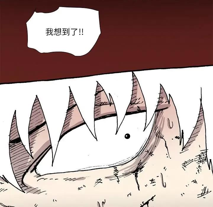 异种来袭 异种来袭-第 33 话 第23页