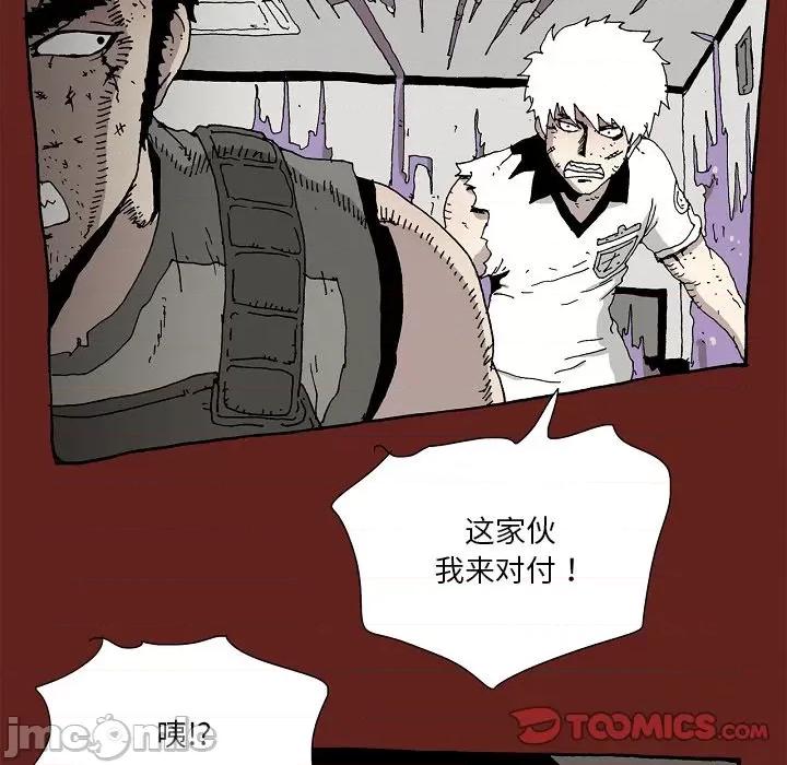 异种来袭 异种来袭-第 33 话 第25页