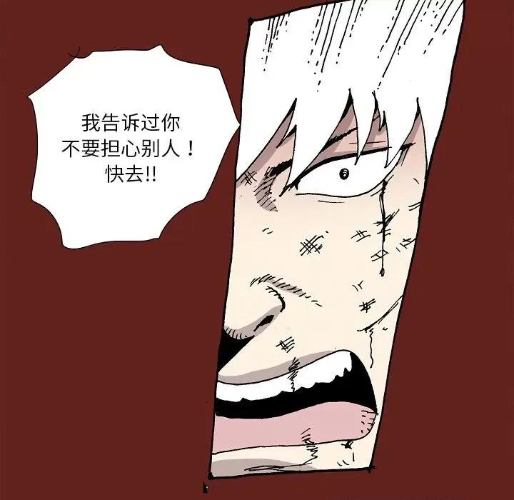 异种来袭 异种来袭-第 33 话 第27页