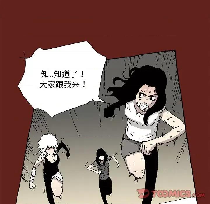 异种来袭 异种来袭-第 33 话 第28页