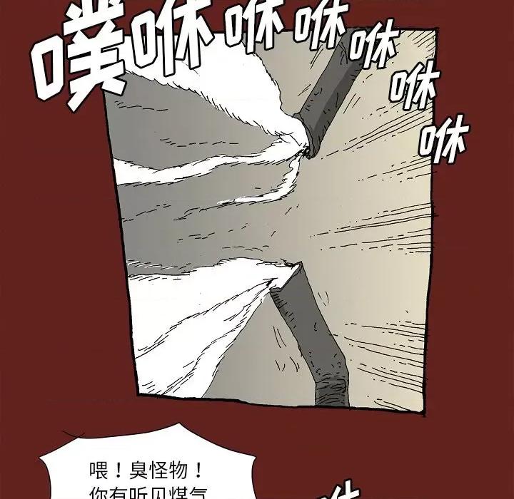 异种来袭 异种来袭-第 33 话 第32页
