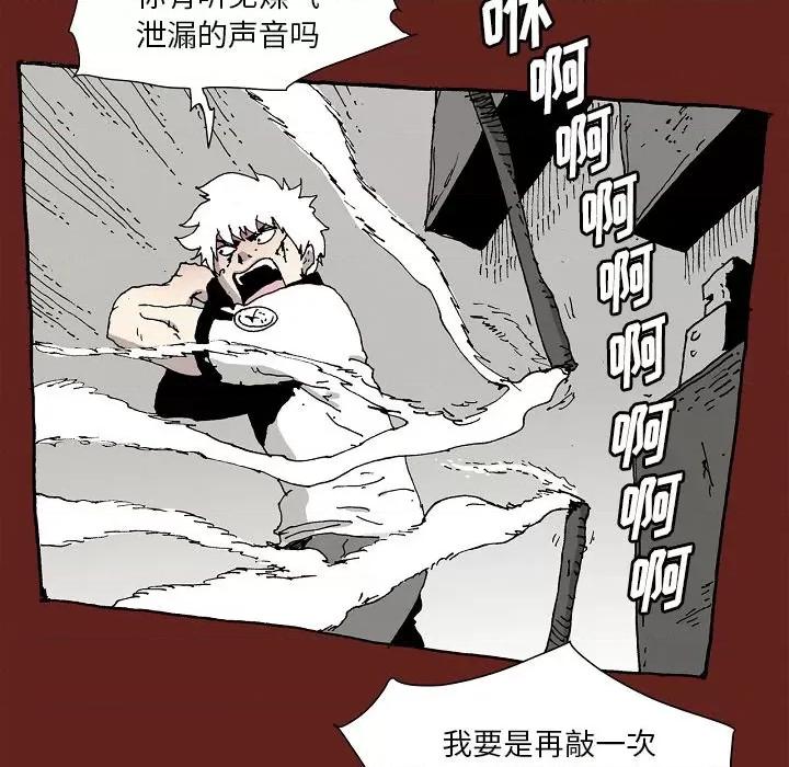 异种来袭 异种来袭-第 33 话 第33页