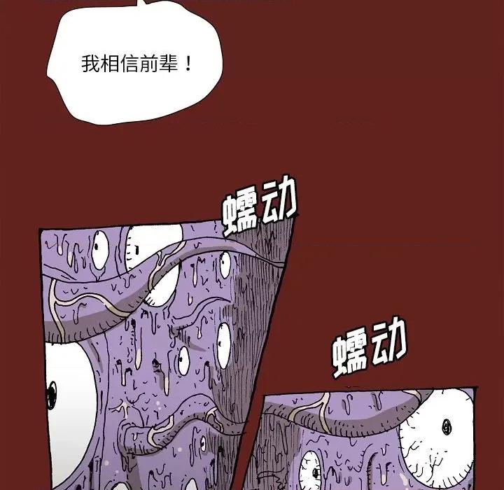 异种来袭 异种来袭-第 33 话 第39页