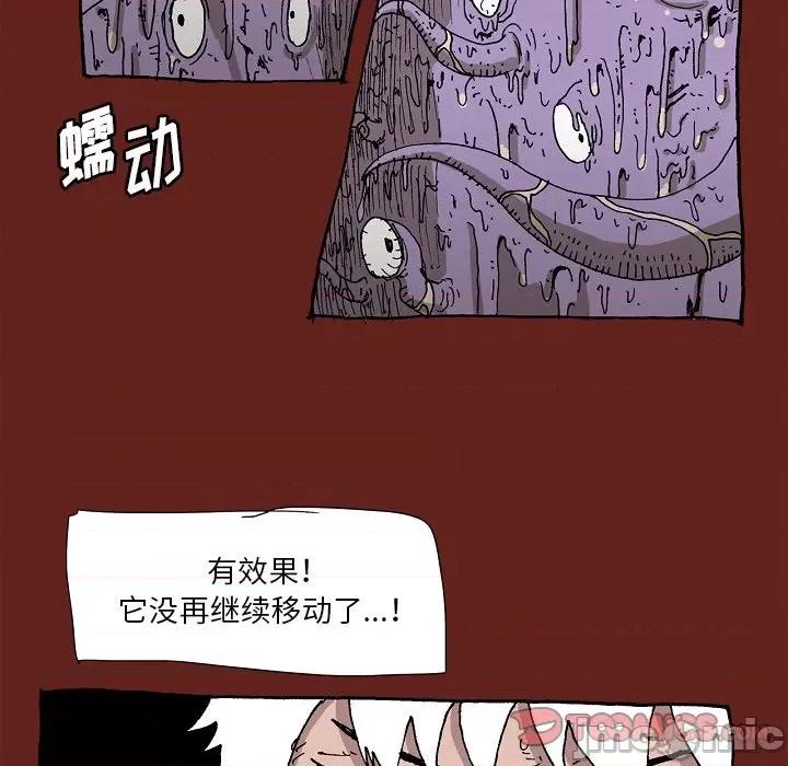 异种来袭 异种来袭-第 33 话 第40页
