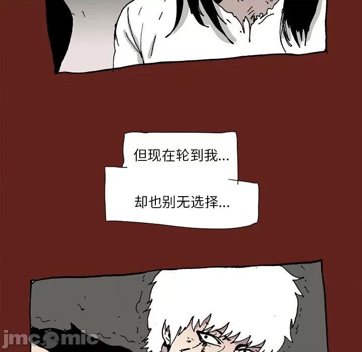 异种来袭 异种来袭-第 33 话 第45页