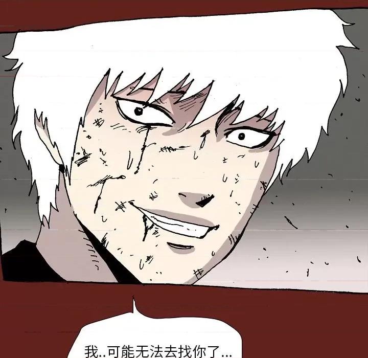 异种来袭 异种来袭-第 33 话 第47页