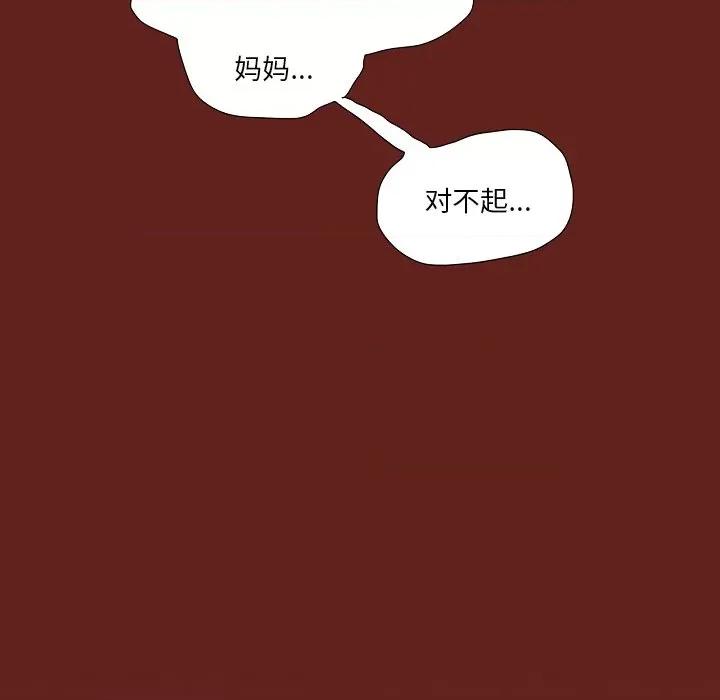 异种来袭 异种来袭-第 33 话 第48页