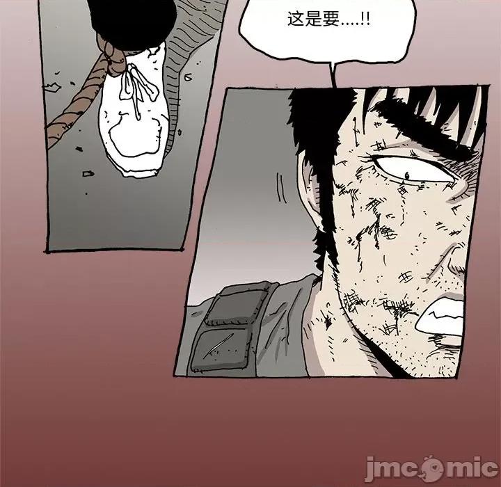 异种来袭 异种来袭第 34 话 第5页