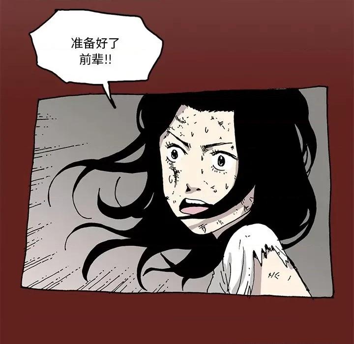 异种来袭 异种来袭第 34 话 第6页