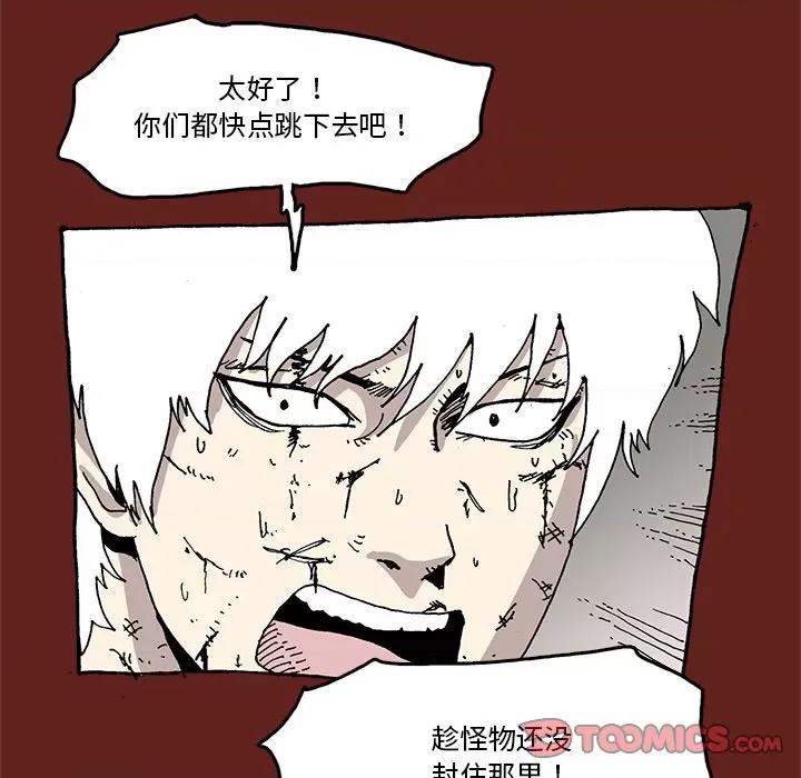 异种来袭 异种来袭第 34 话 第7页