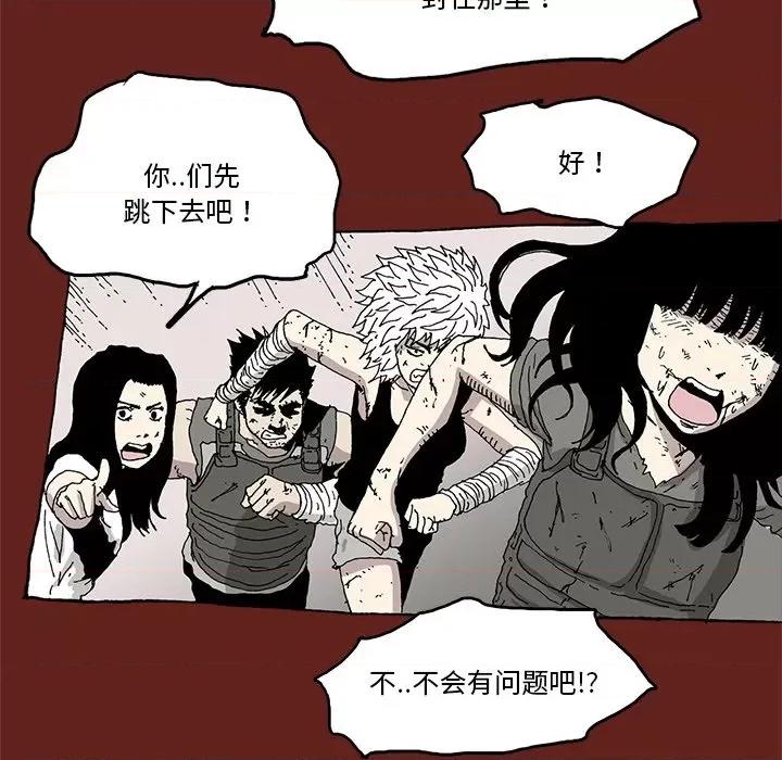 异种来袭 异种来袭第 34 话 第8页