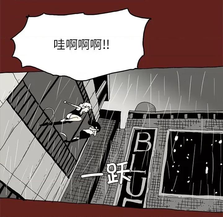 异种来袭 异种来袭第 34 话 第9页
