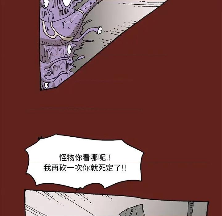 异种来袭 异种来袭第 34 话 第11页