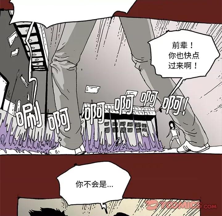 异种来袭 异种来袭第 34 话 第13页