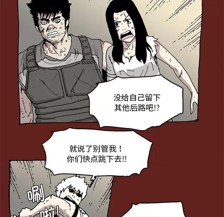 异种来袭 异种来袭第 34 话 第14页