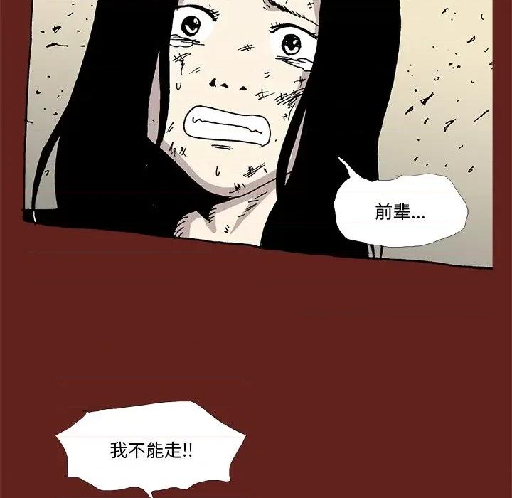异种来袭 异种来袭第 34 话 第18页