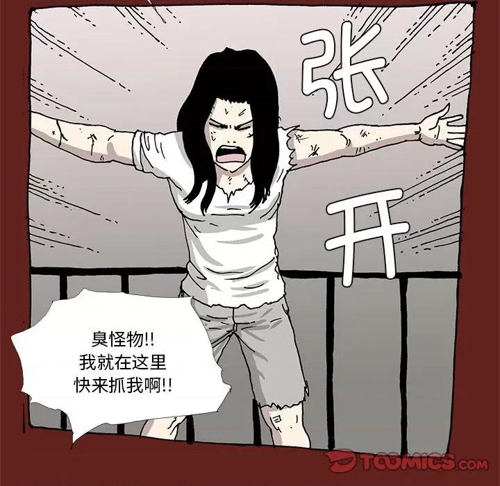 异种来袭 异种来袭第 34 话 第19页