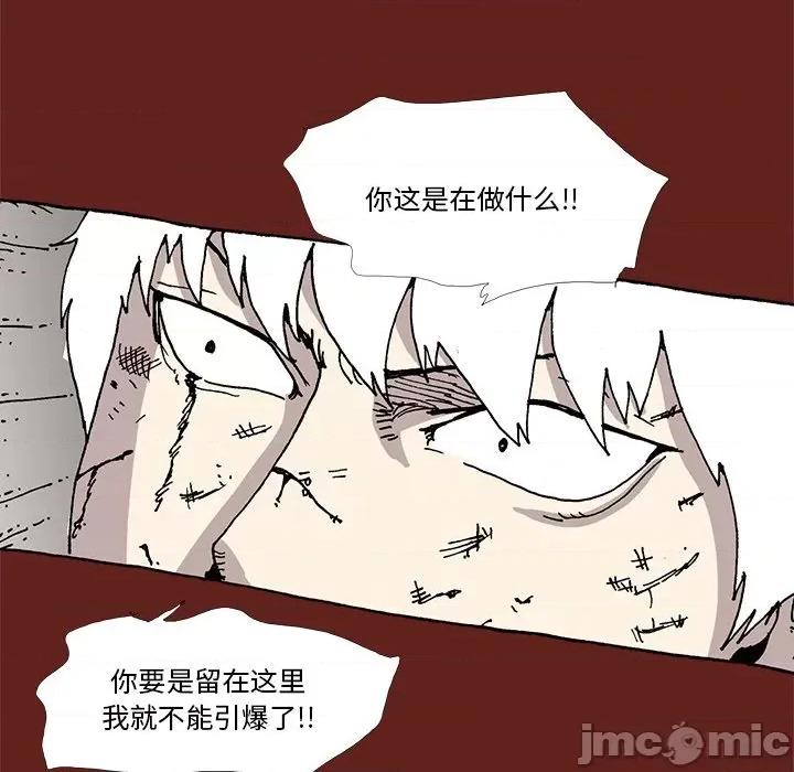 异种来袭 异种来袭第 34 话 第20页