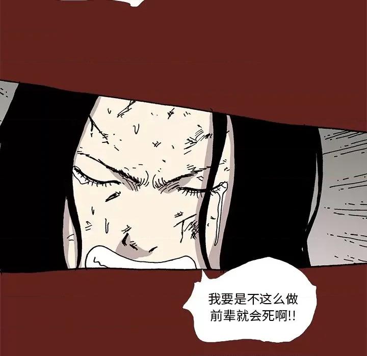 异种来袭 异种来袭第 34 话 第21页