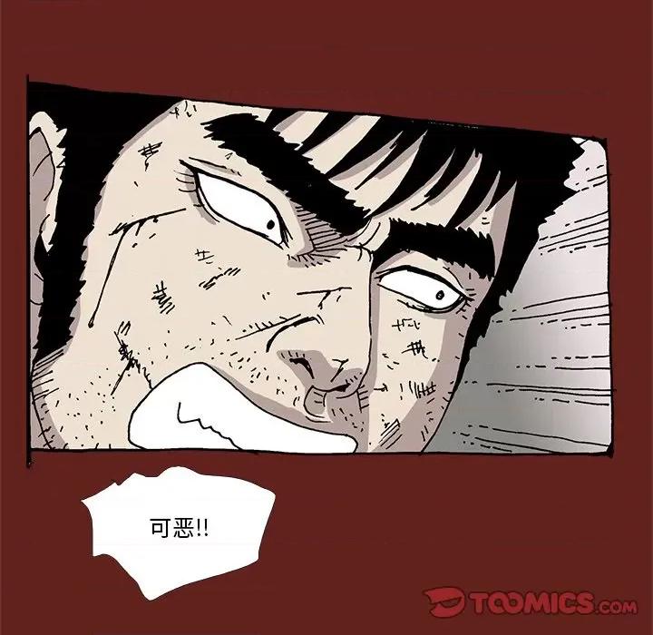 异种来袭 异种来袭第 34 话 第22页