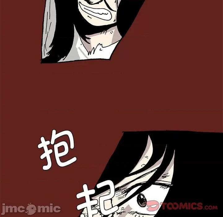 异种来袭 异种来袭第 34 话 第25页