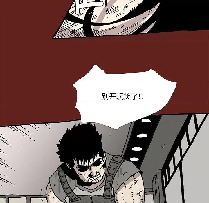 异种来袭 异种来袭第 34 话 第26页