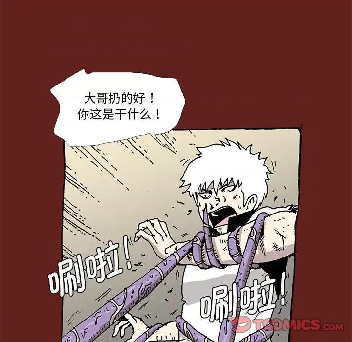 异种来袭 异种来袭第 34 话 第34页